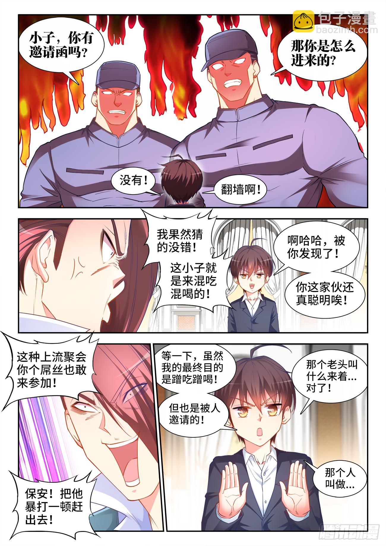 048、再见小马哥-第48话