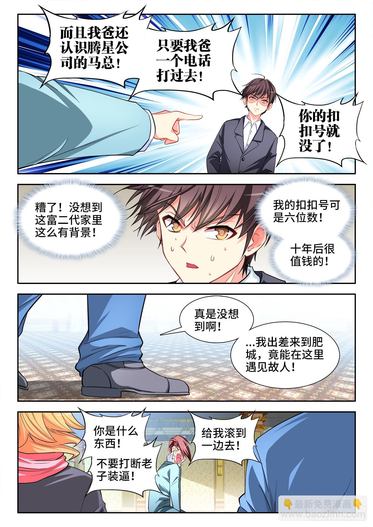 048、再见小马哥-第48话