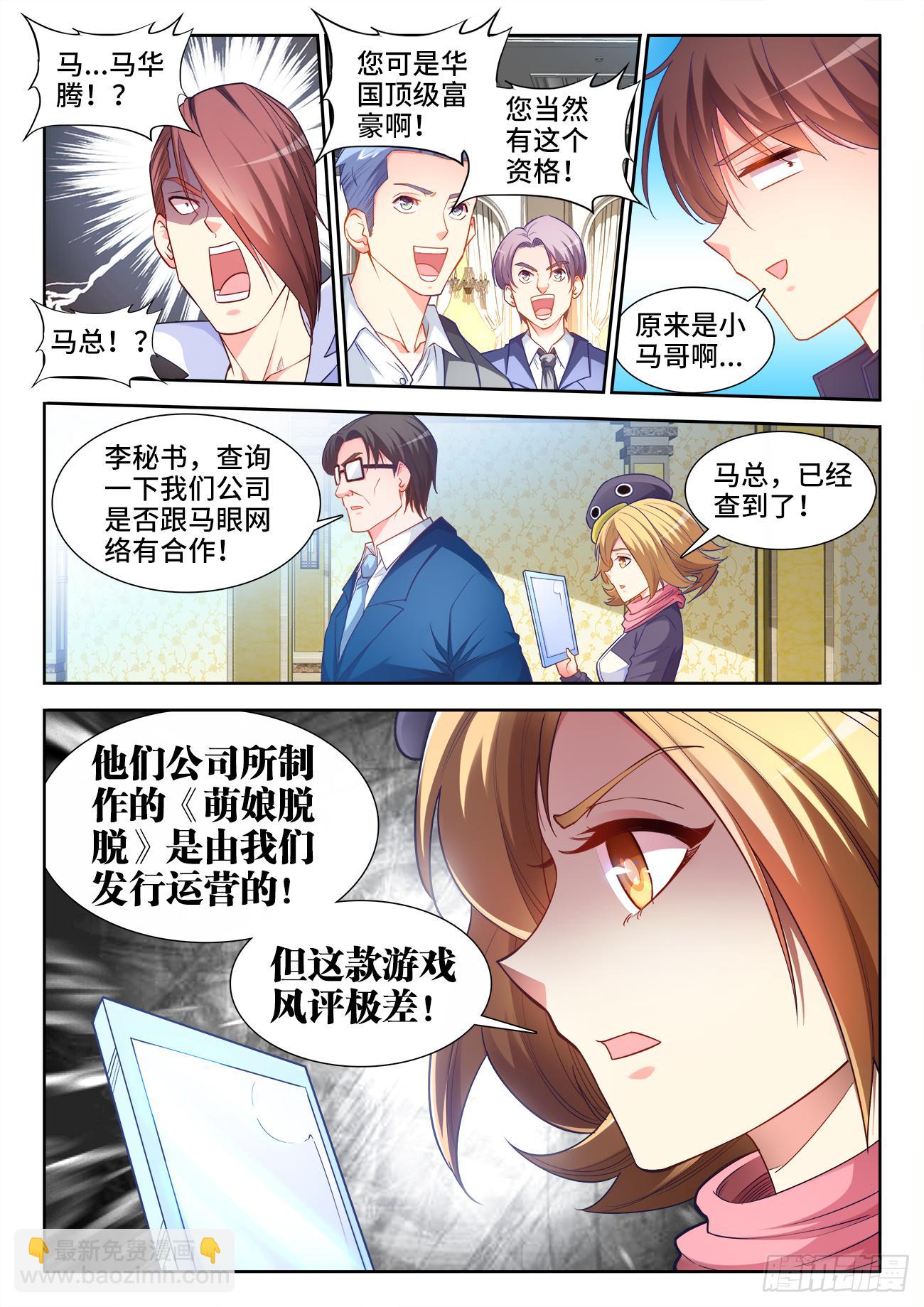 048、再见小马哥-第48话