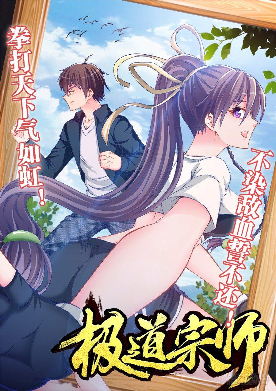 006、格斗女皇-第6话
