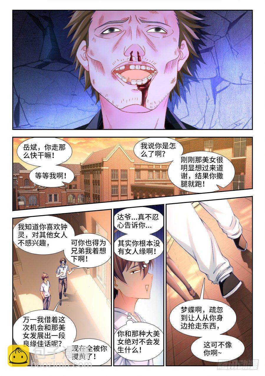 006、格斗女皇-第6话