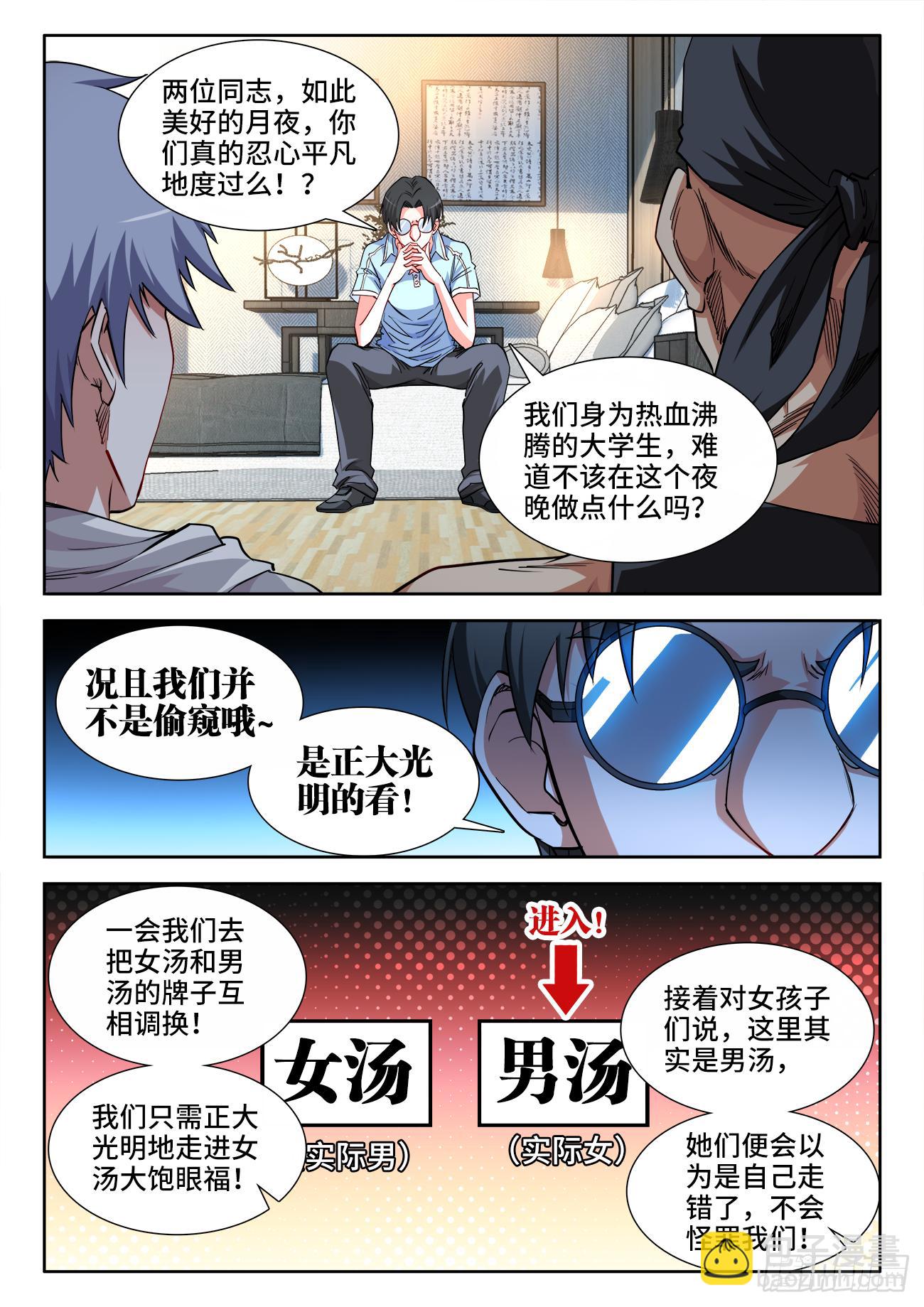 052、危险边缘-第52话