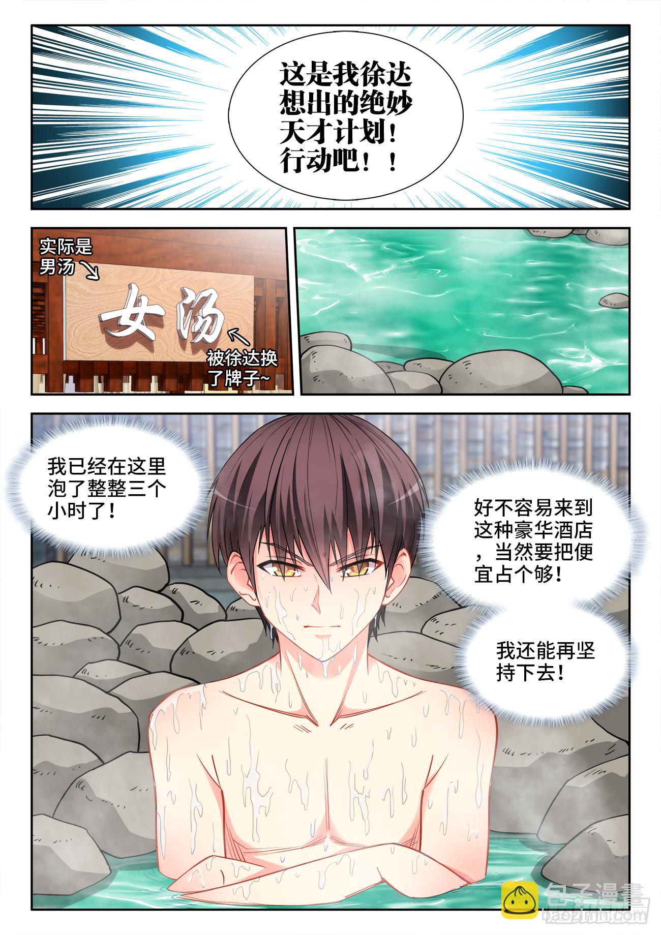 052、危险边缘-第52话
