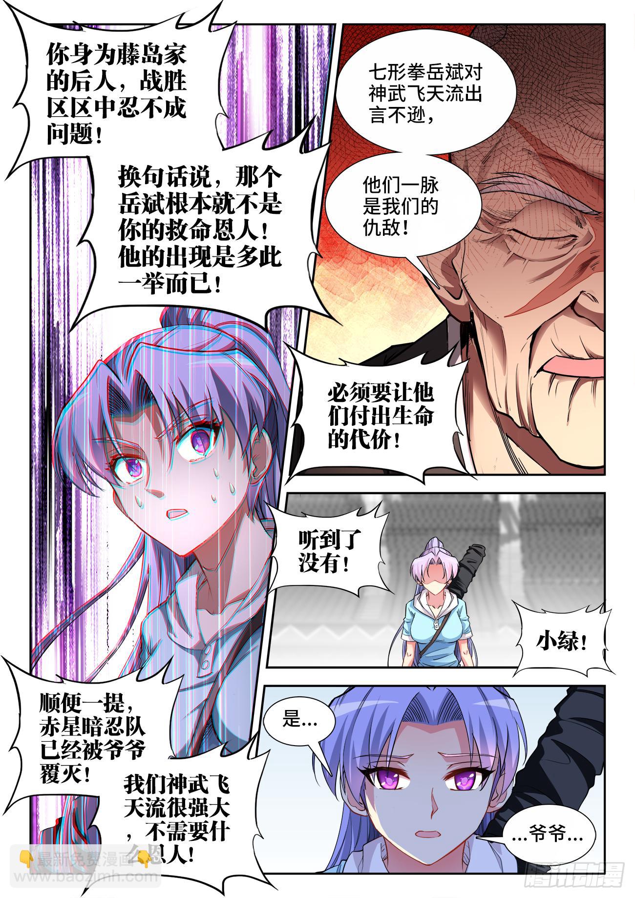 052、危险边缘-第52话