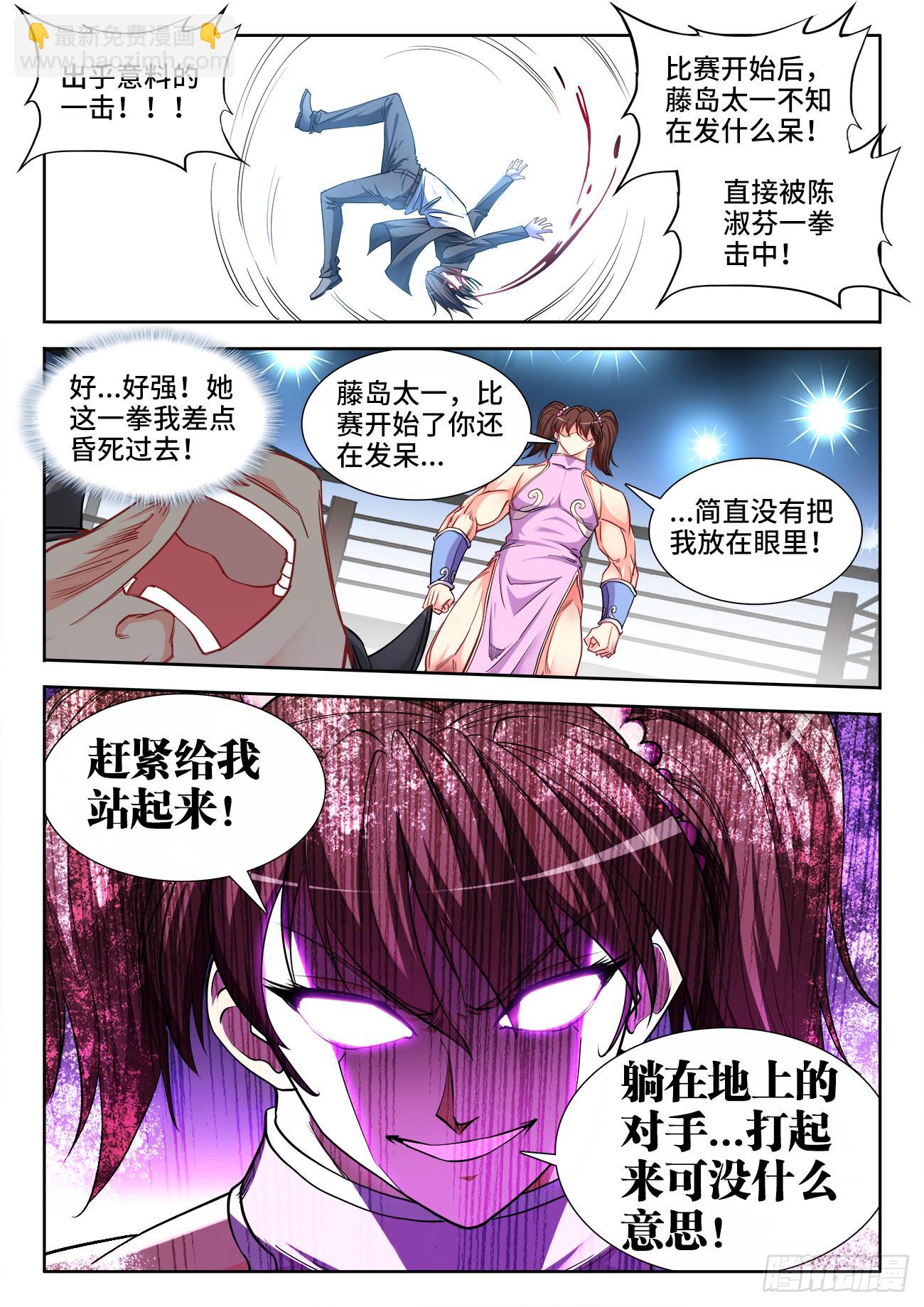 054、比赛开始！-第54话