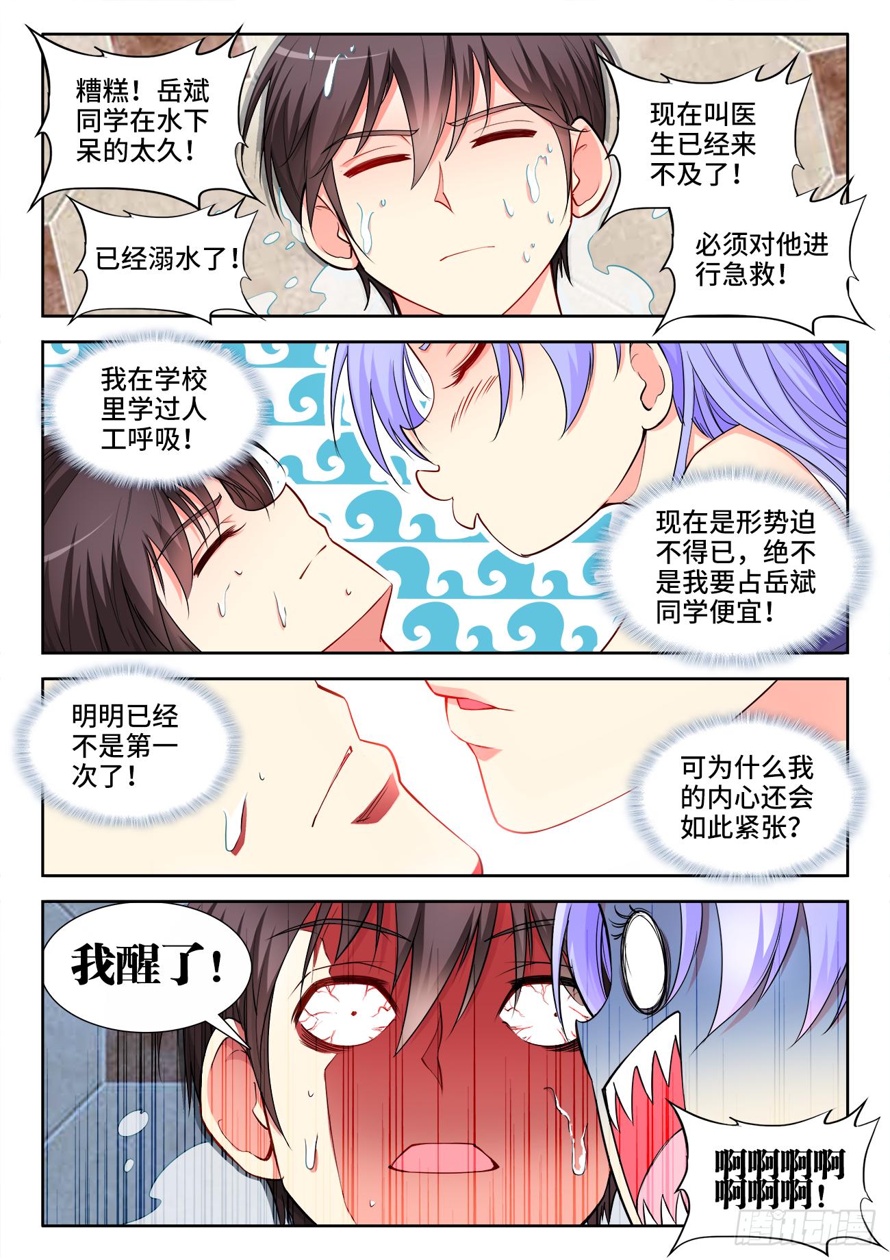 054、比赛开始！-第54话