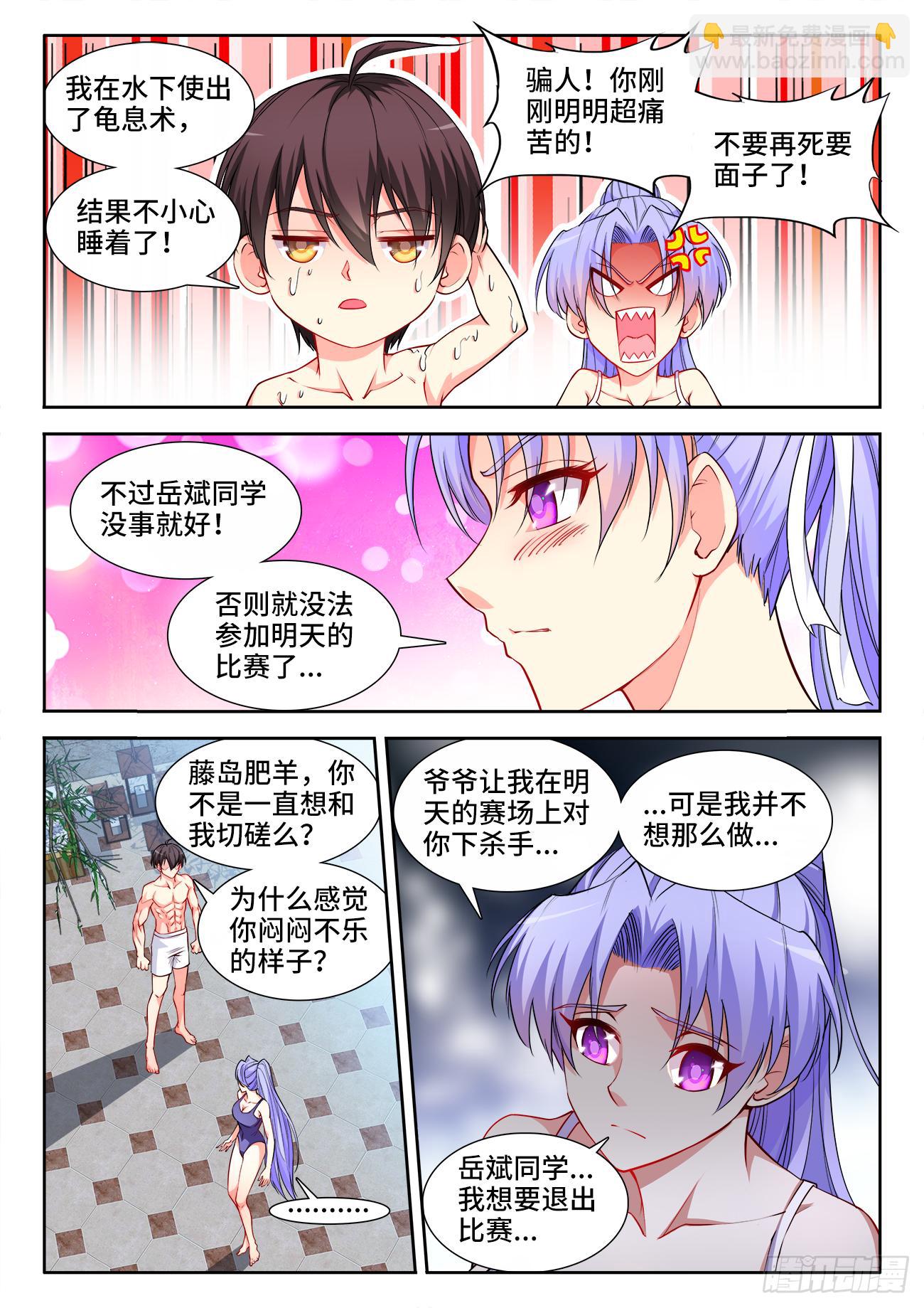 054、比赛开始！-第54话