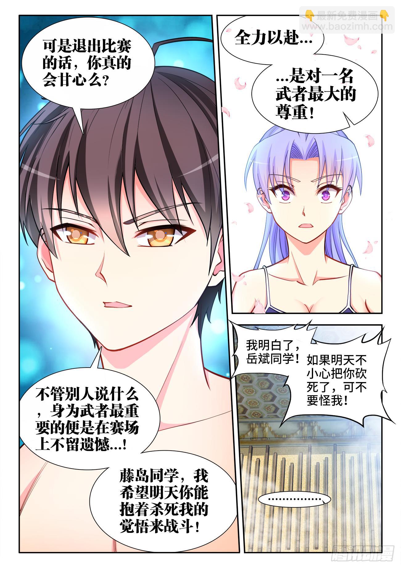054、比赛开始！-第54话