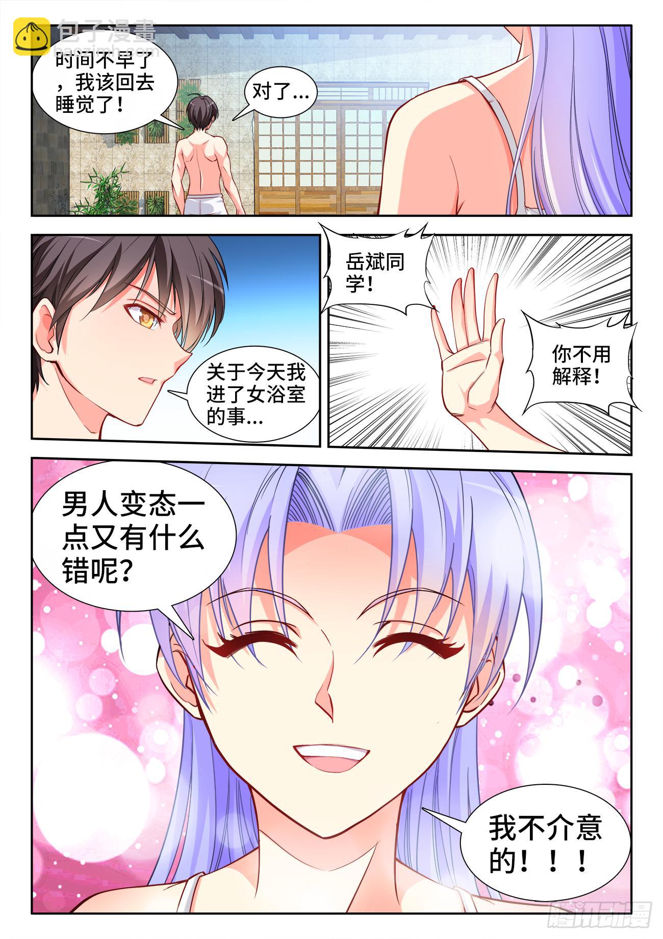 054、比赛开始！-第54话