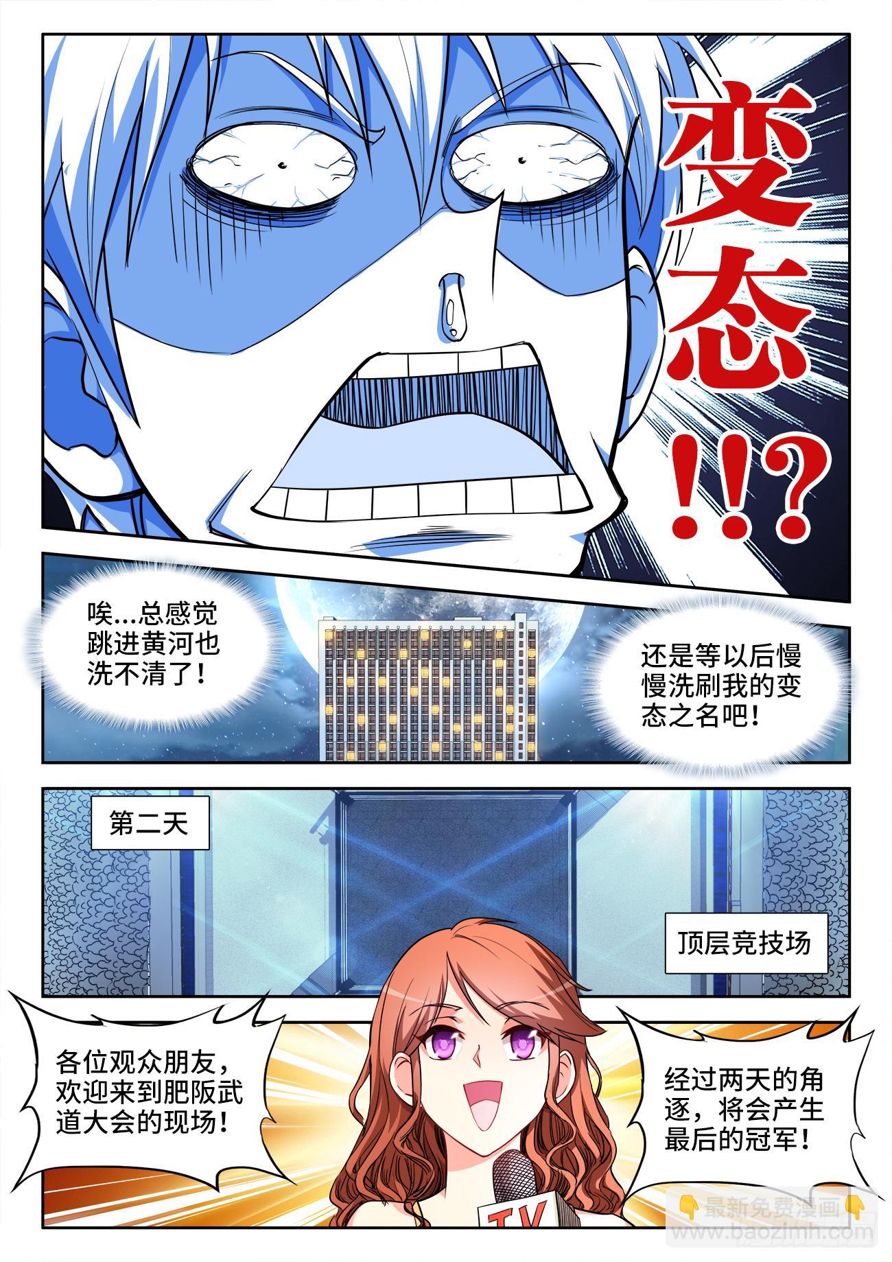054、比赛开始！-第54话