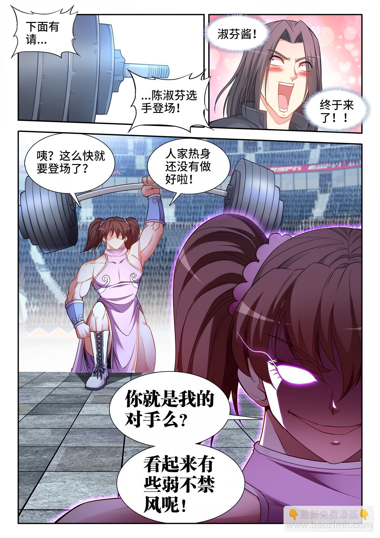 054、比赛开始！-第54话