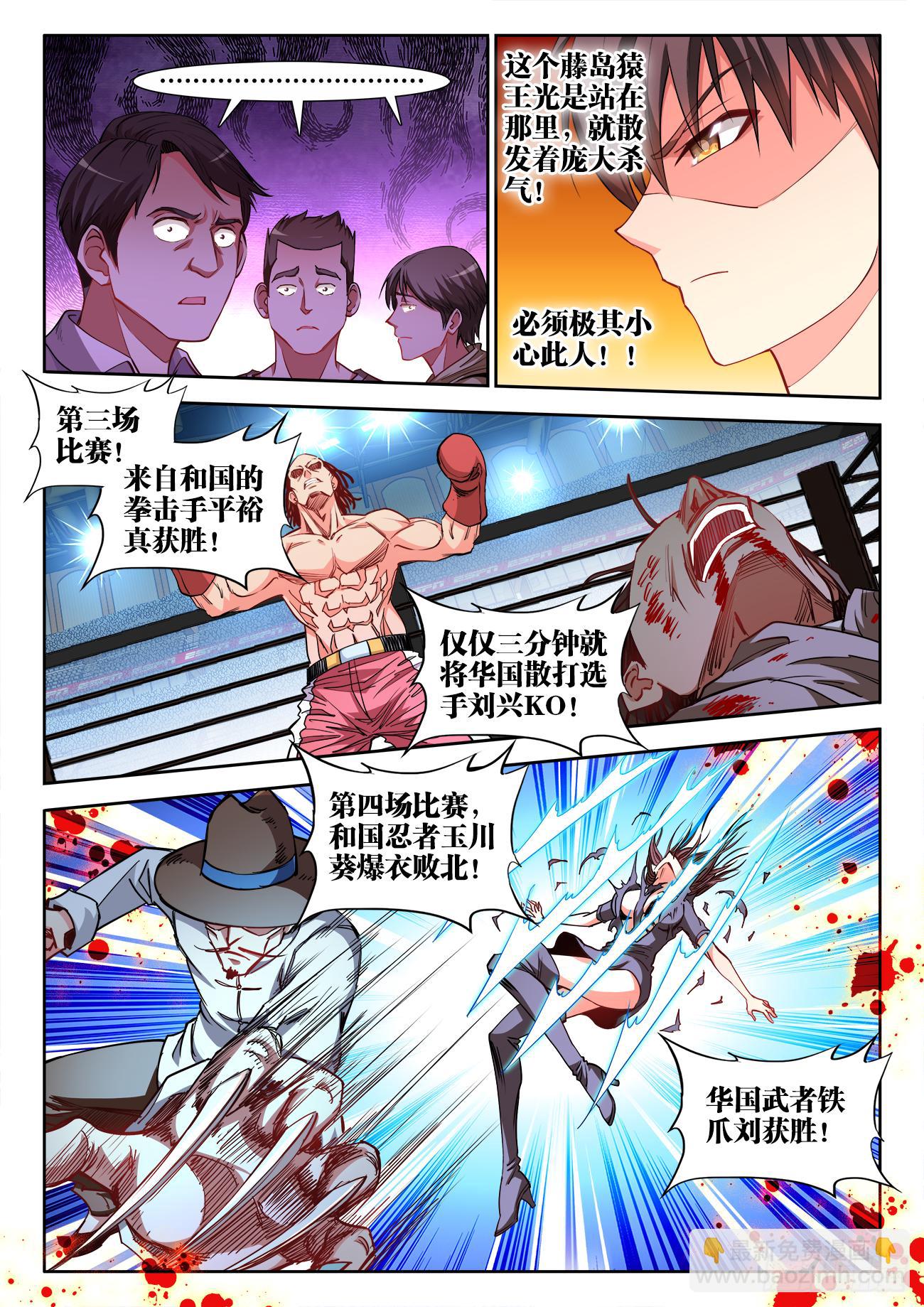 056、岳老魔-第56话