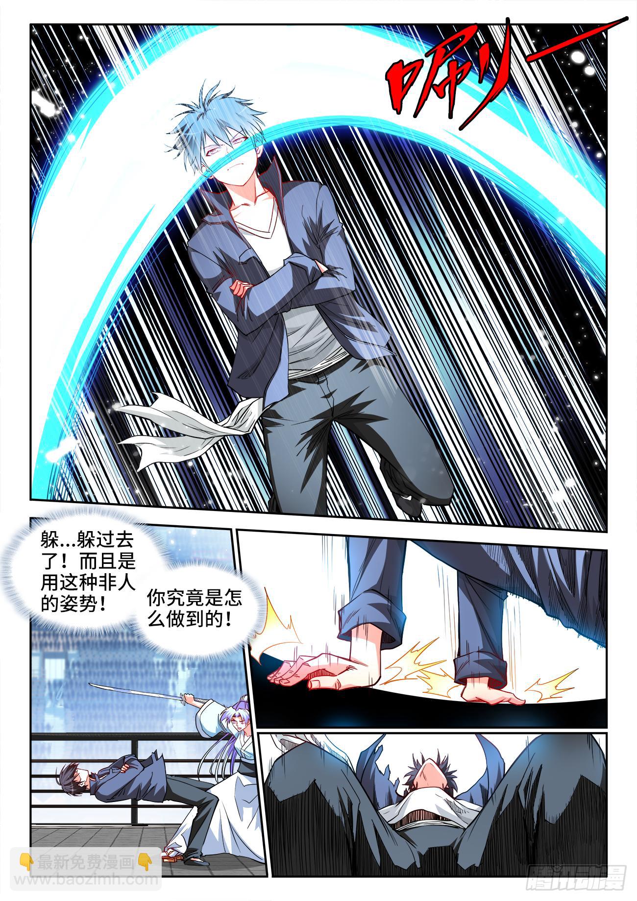 056、岳老魔-第56话