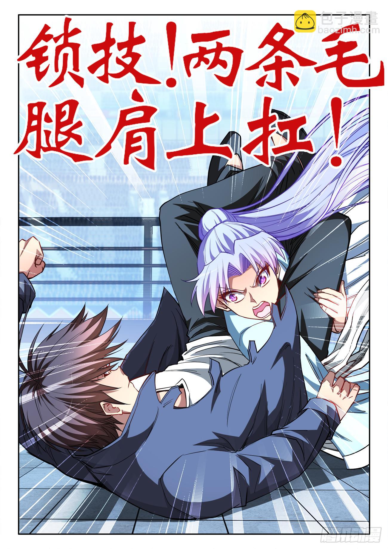 056、岳老魔-第56话