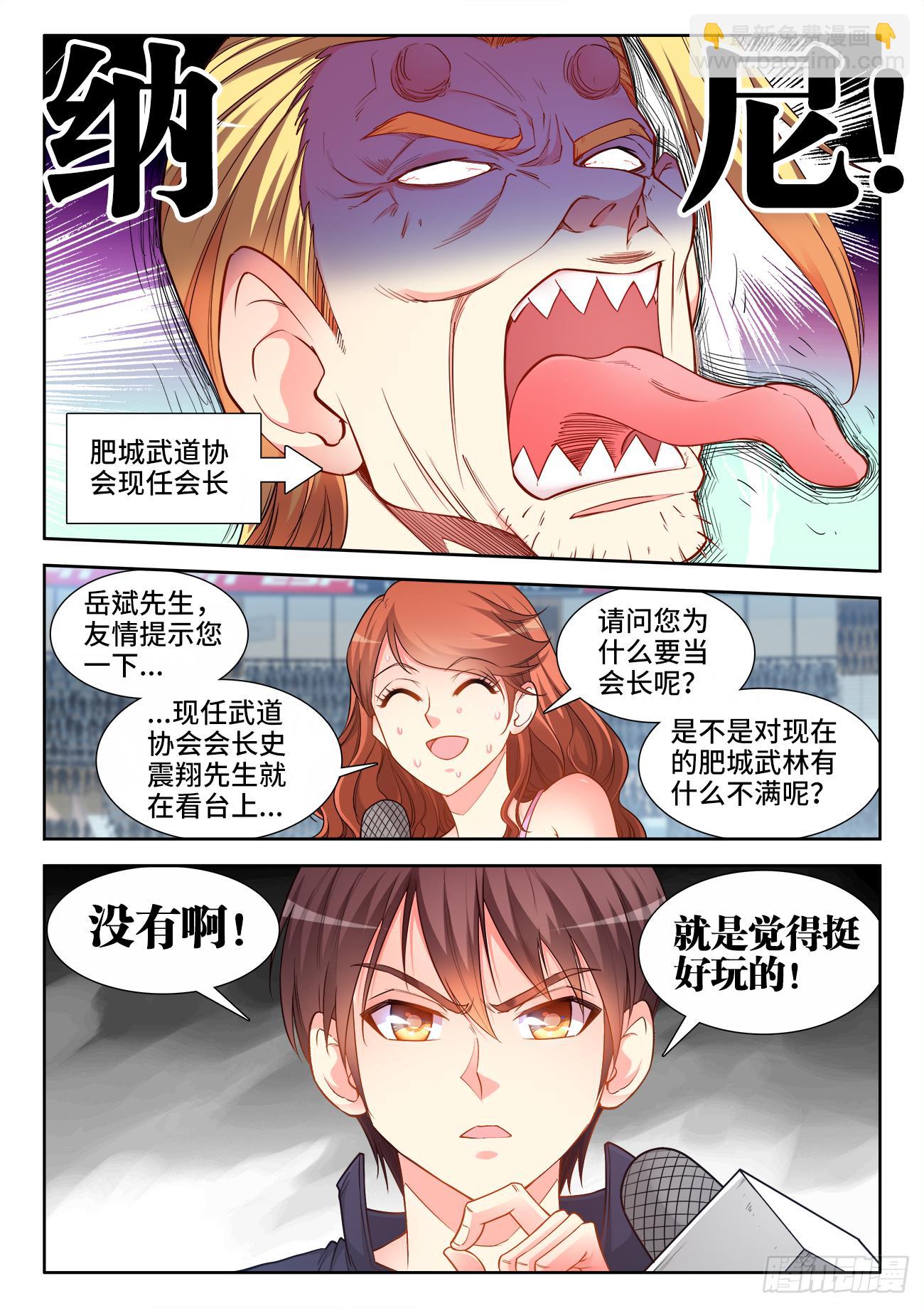 060、不按常理出牌-第60话