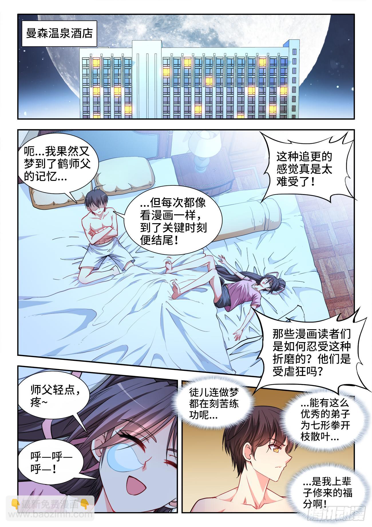 062、计划破灭-第62话