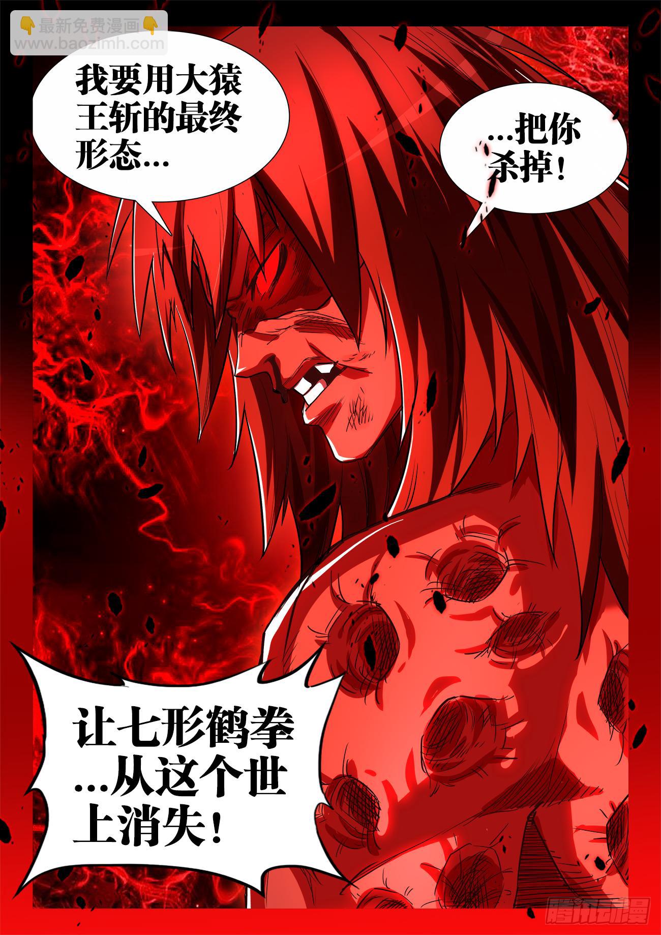 066、决战-第66话