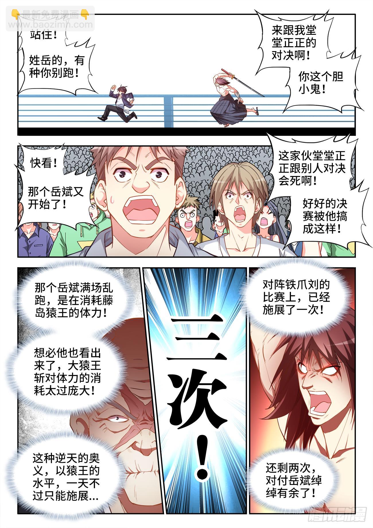 066、决战-第66话