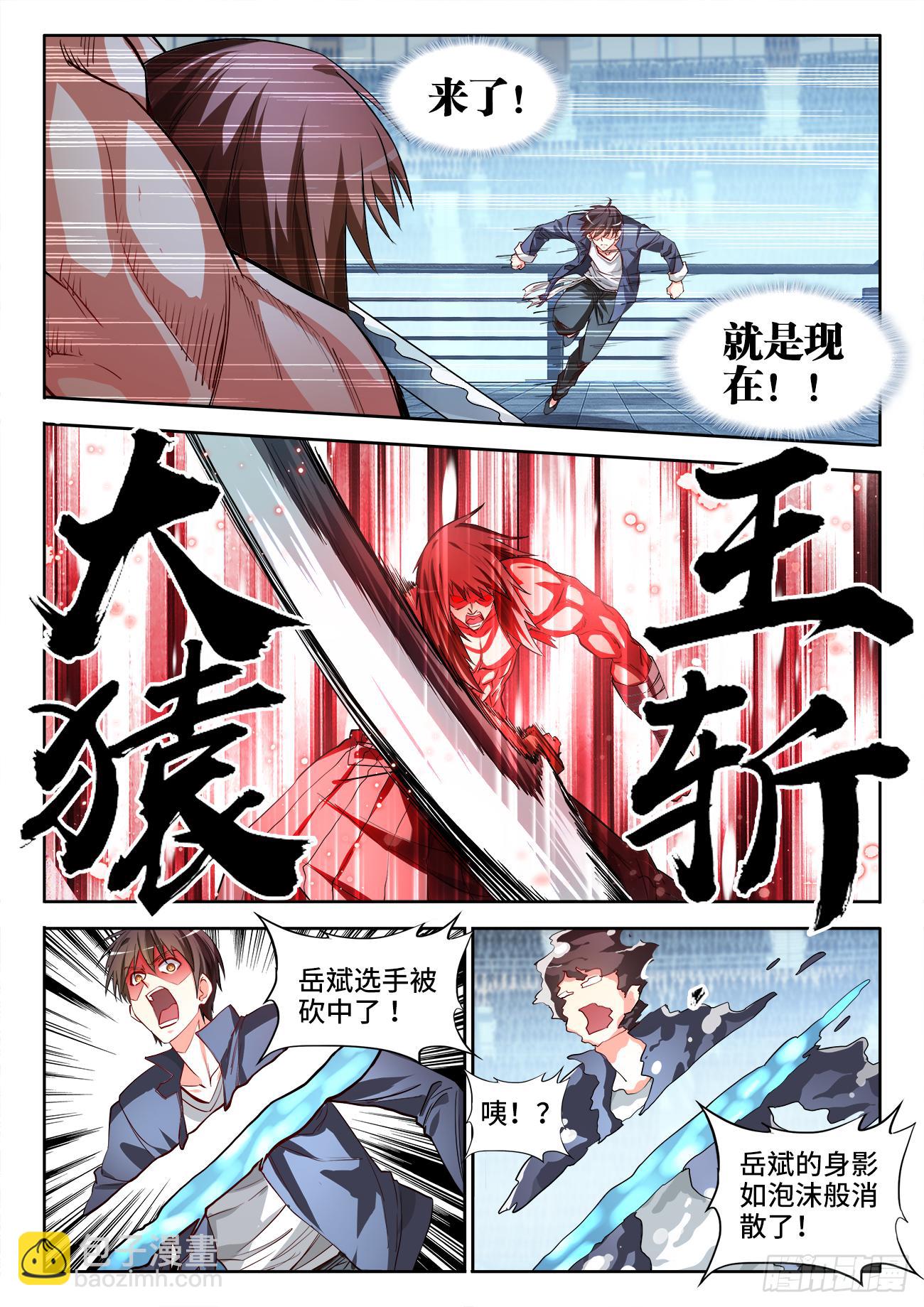 066、决战-第66话