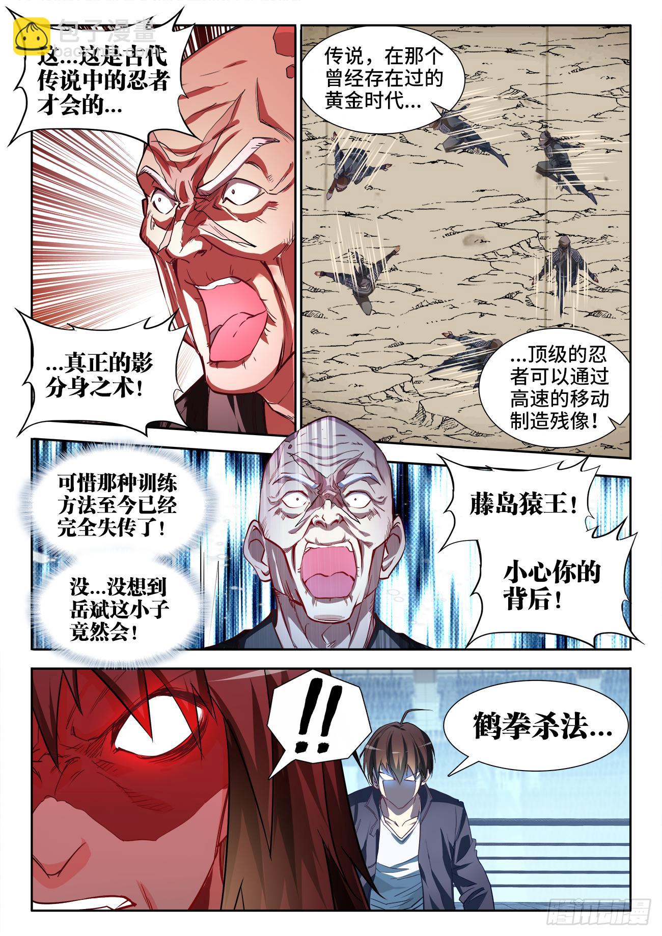 066、决战-第66话