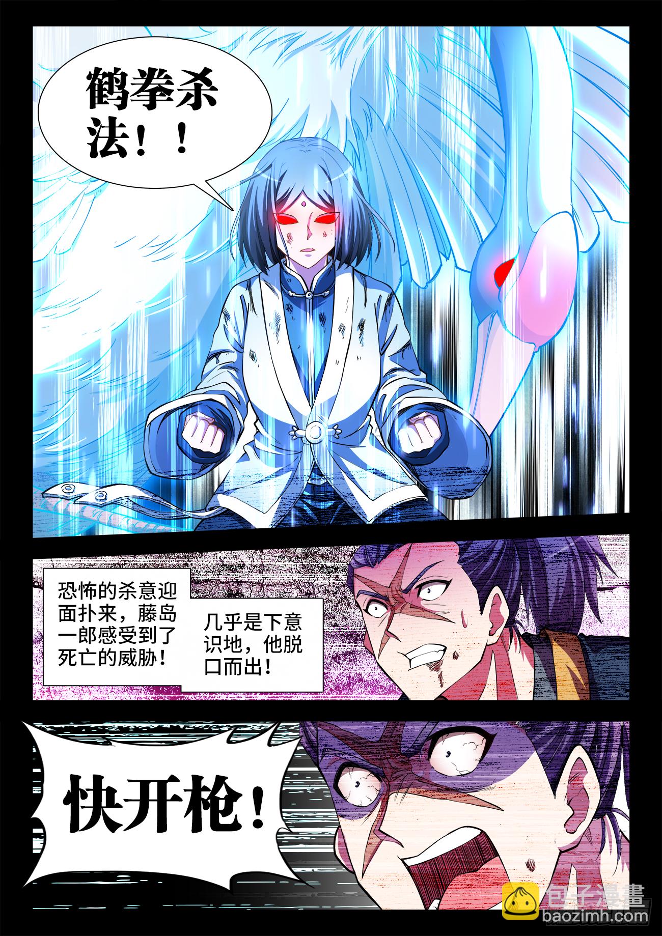 068、比武-第70话
