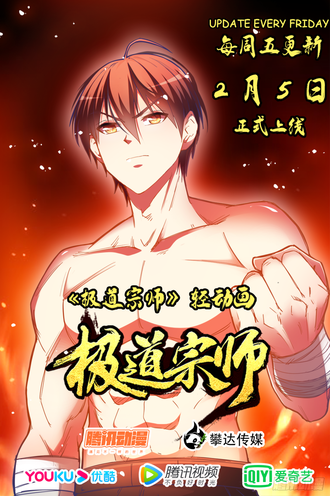 068、比武-第70话