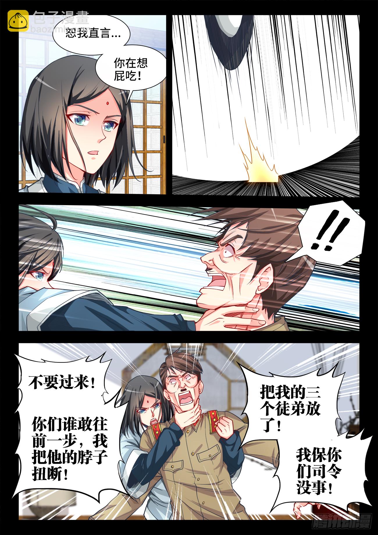 068、比武-第70话