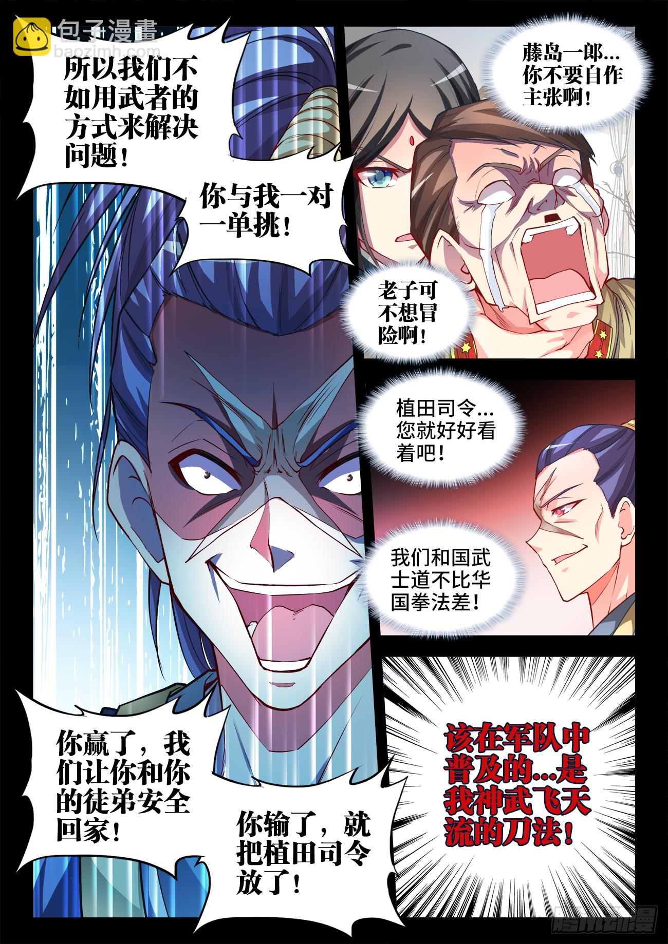 068、比武-第70话