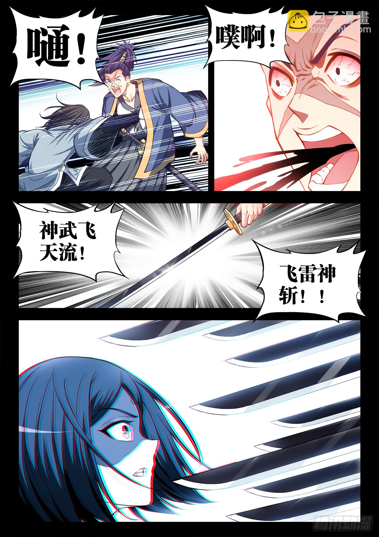 068、比武-第70话