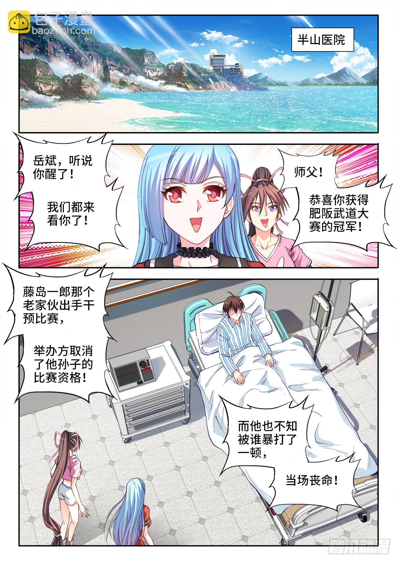 070、复仇！-第72话