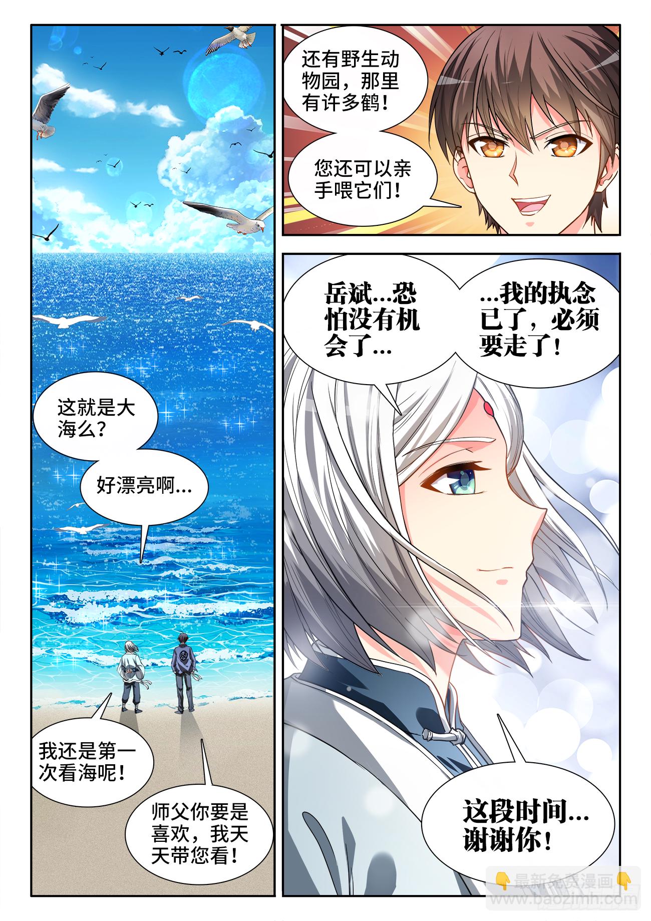 070、复仇！-第72话