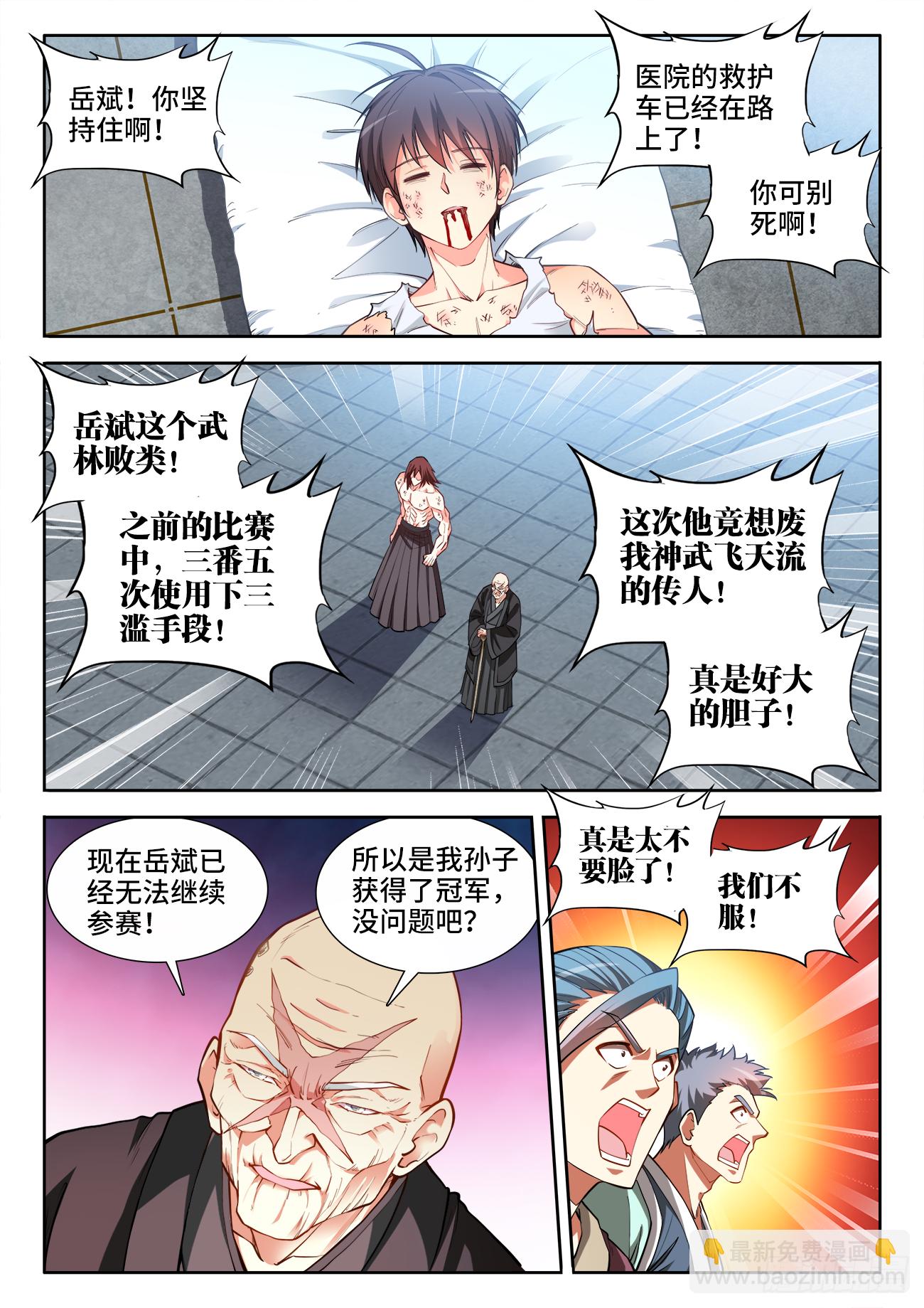 070、复仇！-第72话