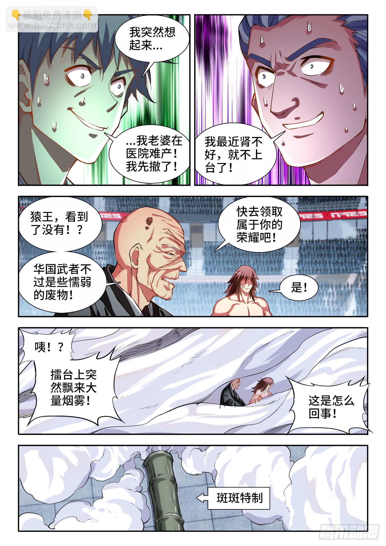 070、复仇！-第72话