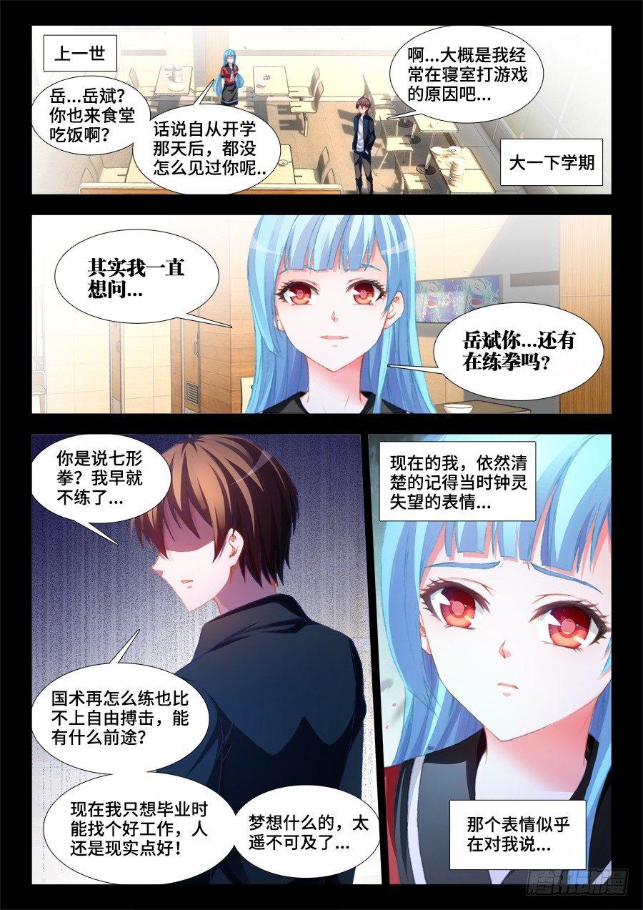 010、钟灵长大了-第10话