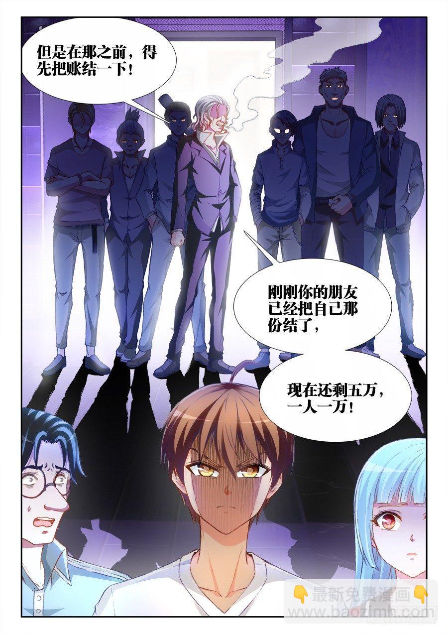010、钟灵长大了-第10话