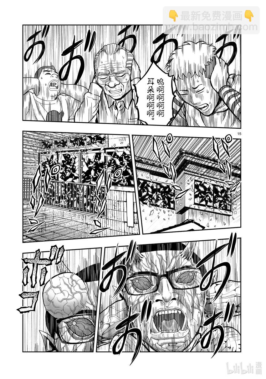 🍴鸡斗士 第2只 云散鸟没 第15页