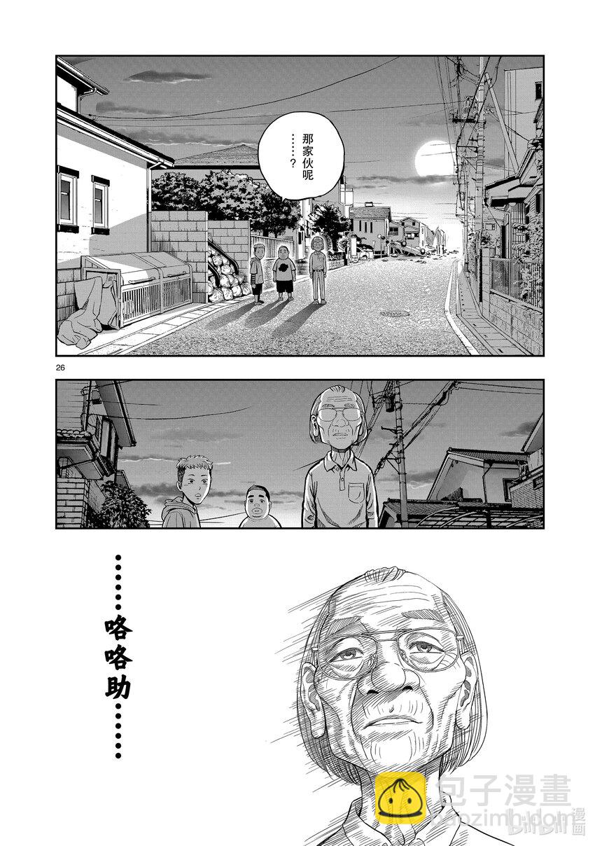 🍴鸡斗士 第2只 云散鸟没 第26页