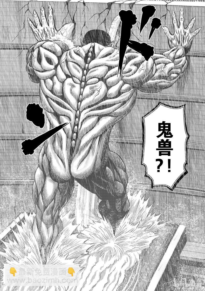 🍴鸡斗士 第14只 鸟革翚飞 第16页