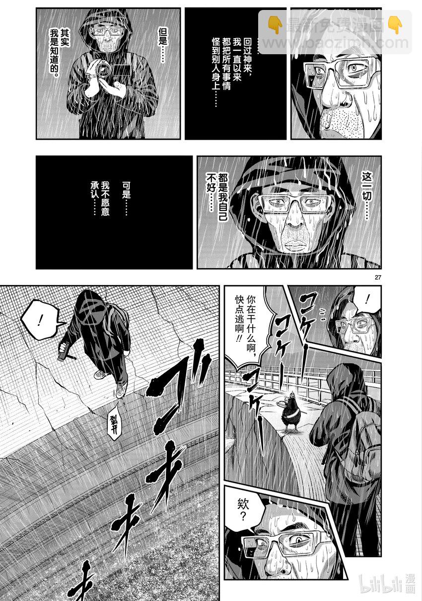 🍴鸡斗士 第14只 鸟革翚飞 第27页