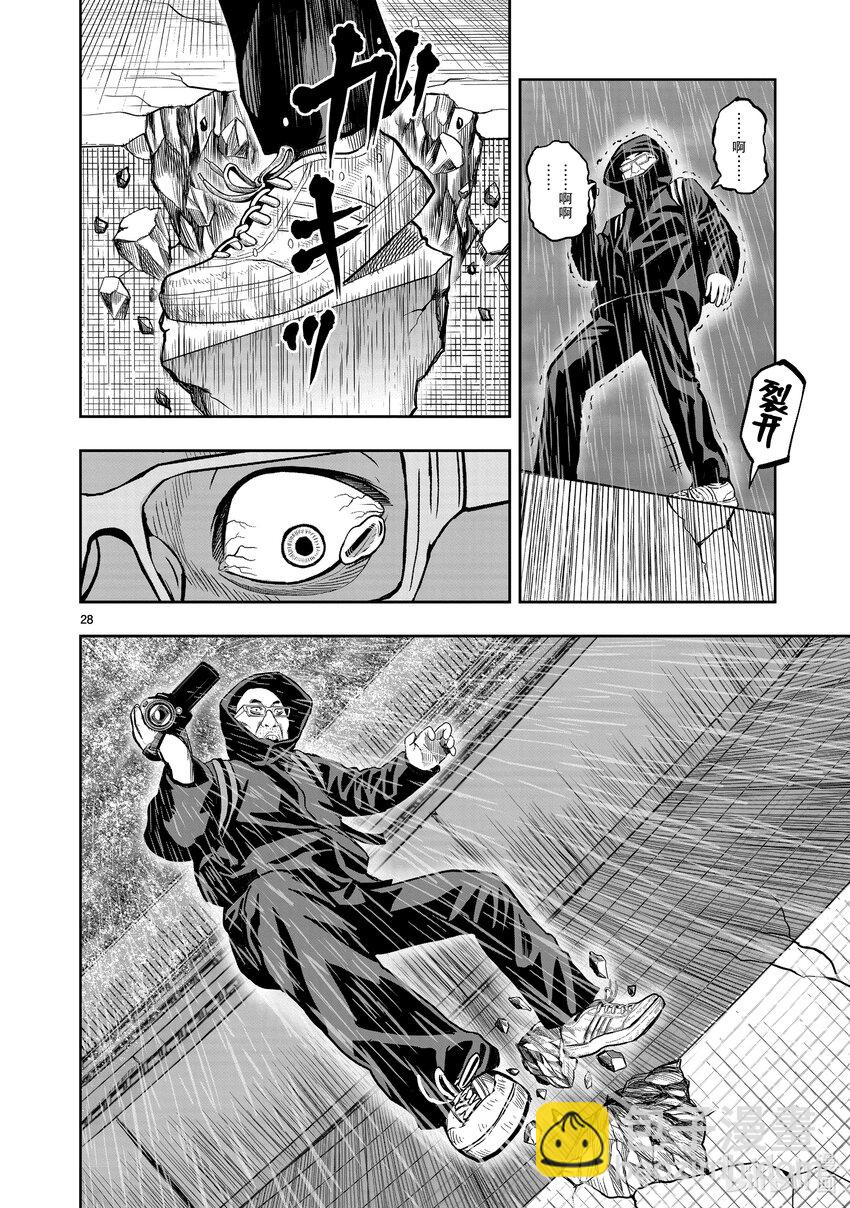 🍴鸡斗士 第14只 鸟革翚飞 第28页