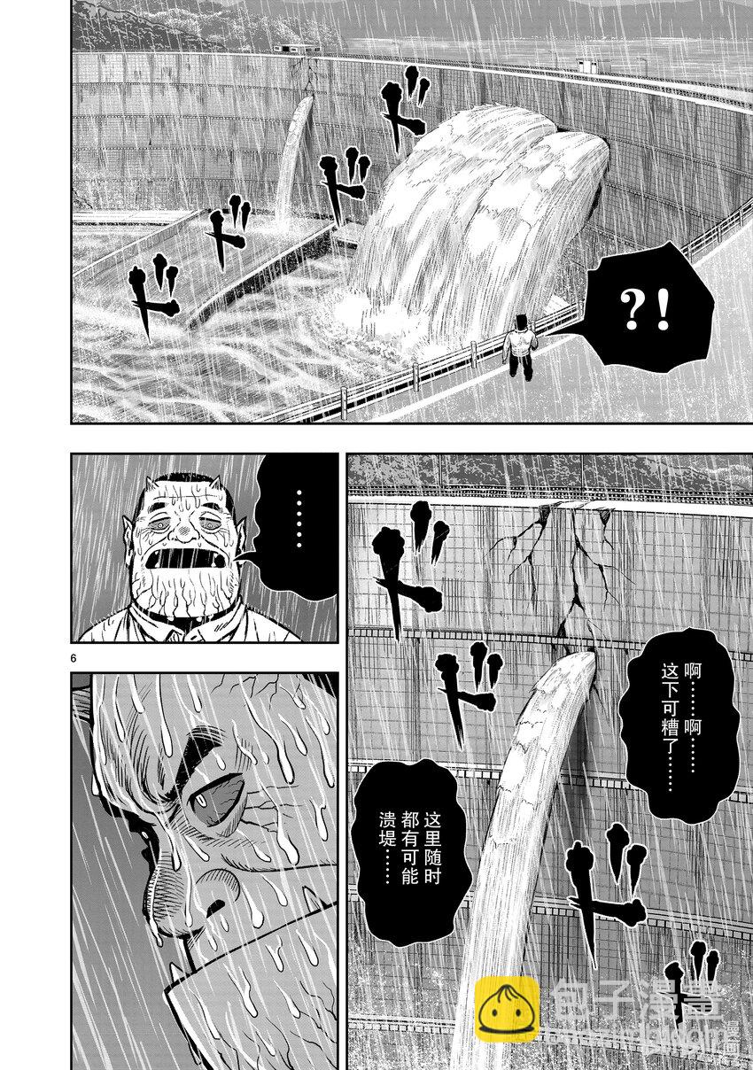 🍴鸡斗士 第14只 鸟革翚飞 第6页