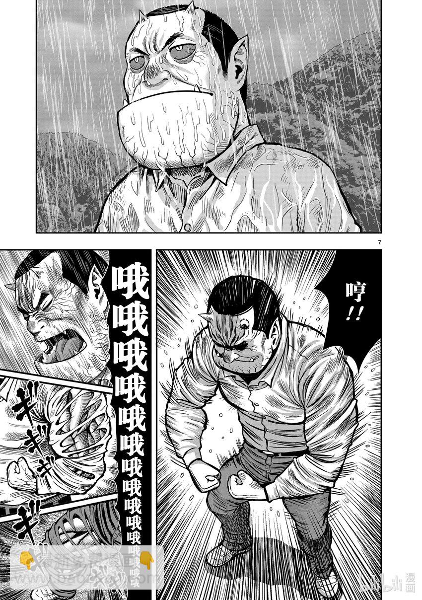🍴鸡斗士 第14只 鸟革翚飞 第7页