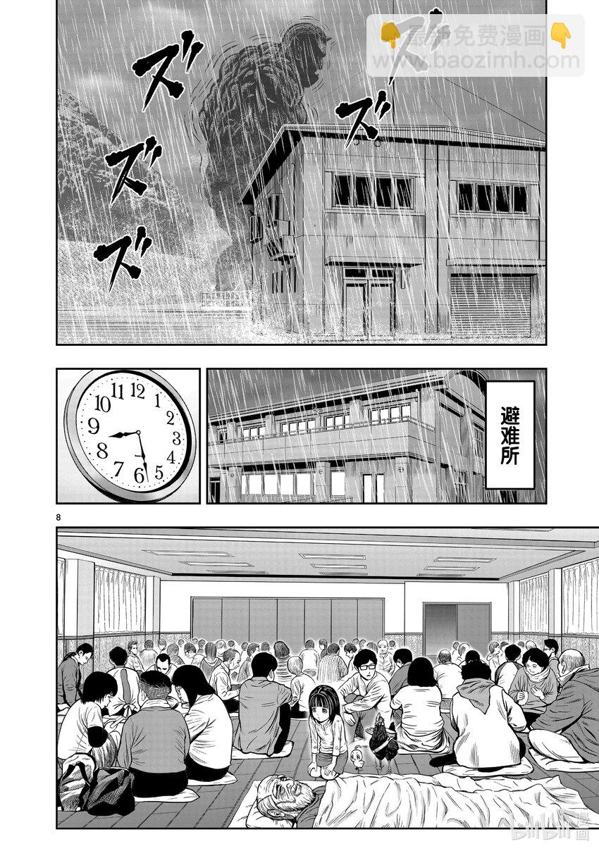🍴鸡斗士 第14只 鸟革翚飞 第8页