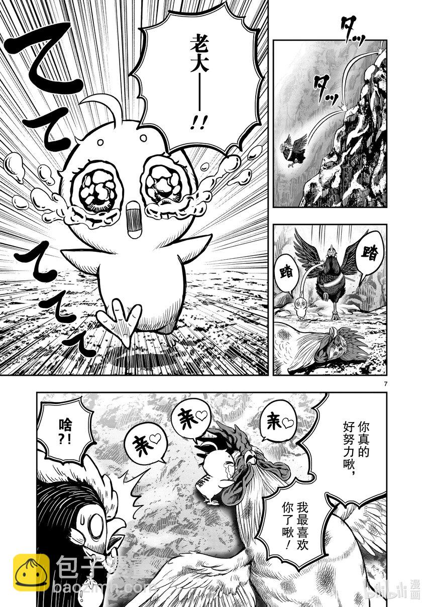 🍴鸡斗士 第16只 群鸡一鹤 第10页