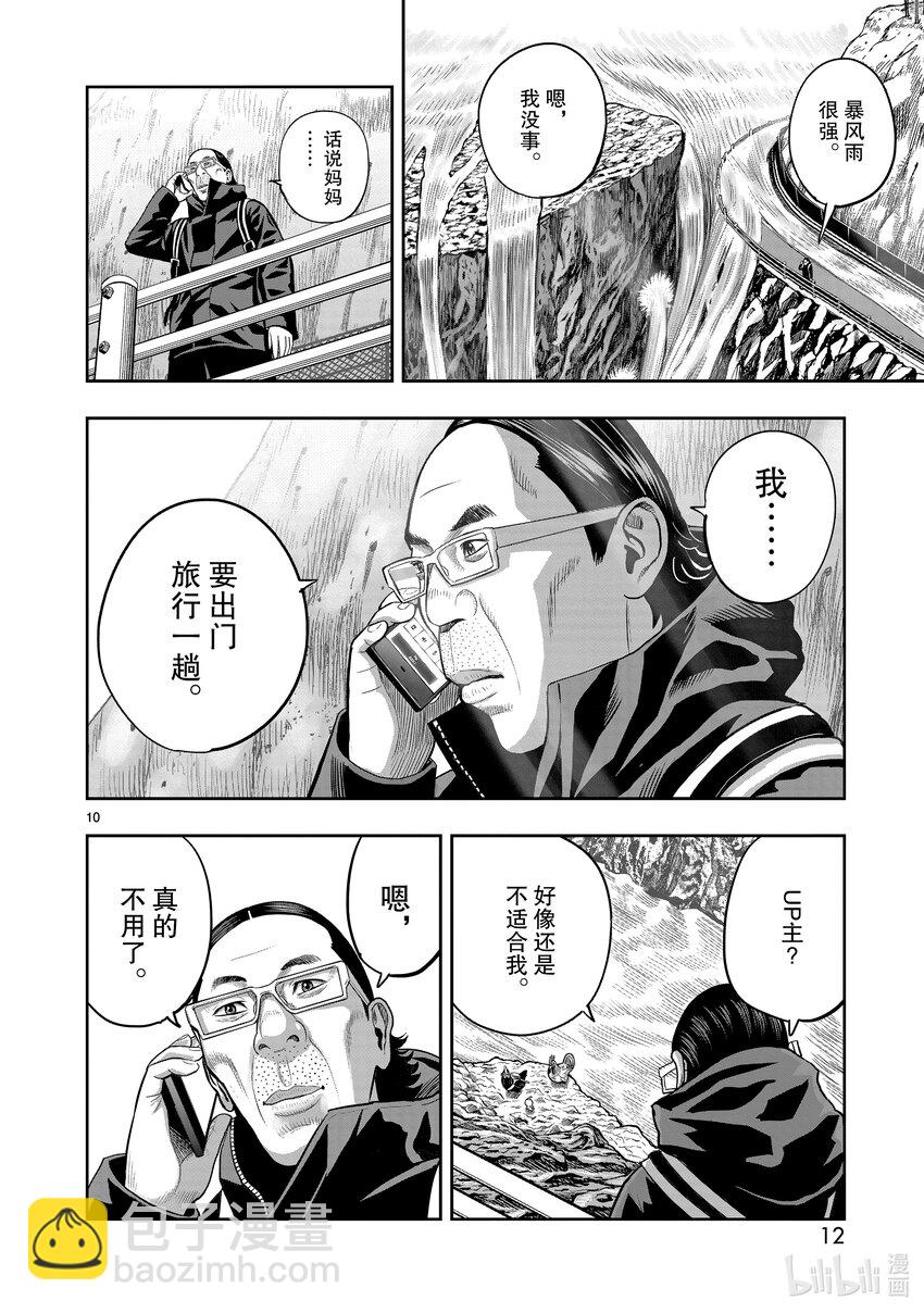 🍴鸡斗士 第16只 群鸡一鹤 第13页