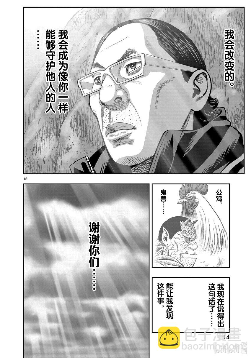 🍴鸡斗士 第16只 群鸡一鹤 第15页