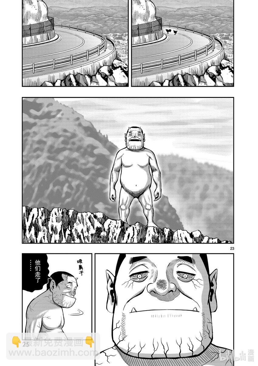 🍴鸡斗士 第16只 群鸡一鹤 第26页