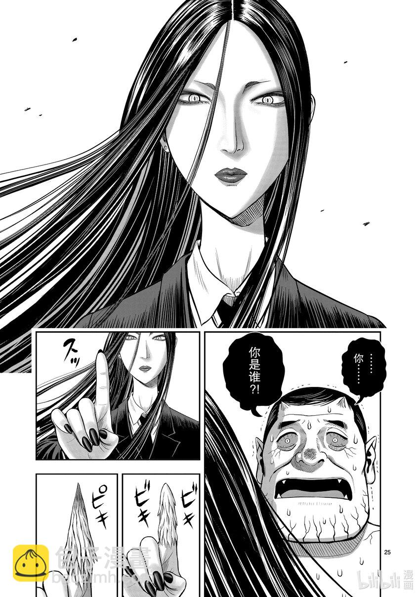 🍴鸡斗士 第16只 群鸡一鹤 第28页