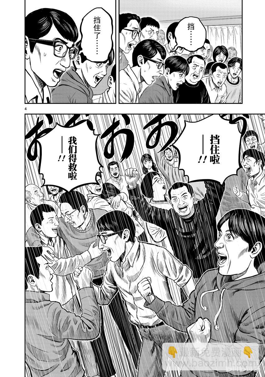 🍴鸡斗士 第16只 群鸡一鹤 第7页