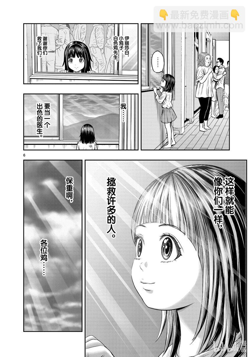 🍴鸡斗士 第16只 群鸡一鹤 第9页